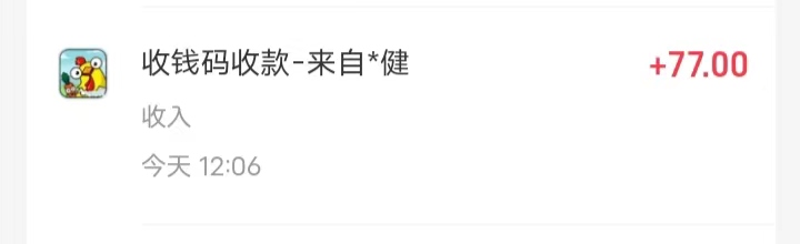 图片[1]-开心庄园赚到的一点小钱-臭虾米博客