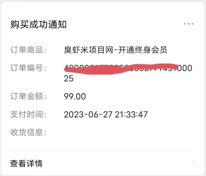 图片[4]-一单投诉，处理好就是另一笔收入-臭虾米博客