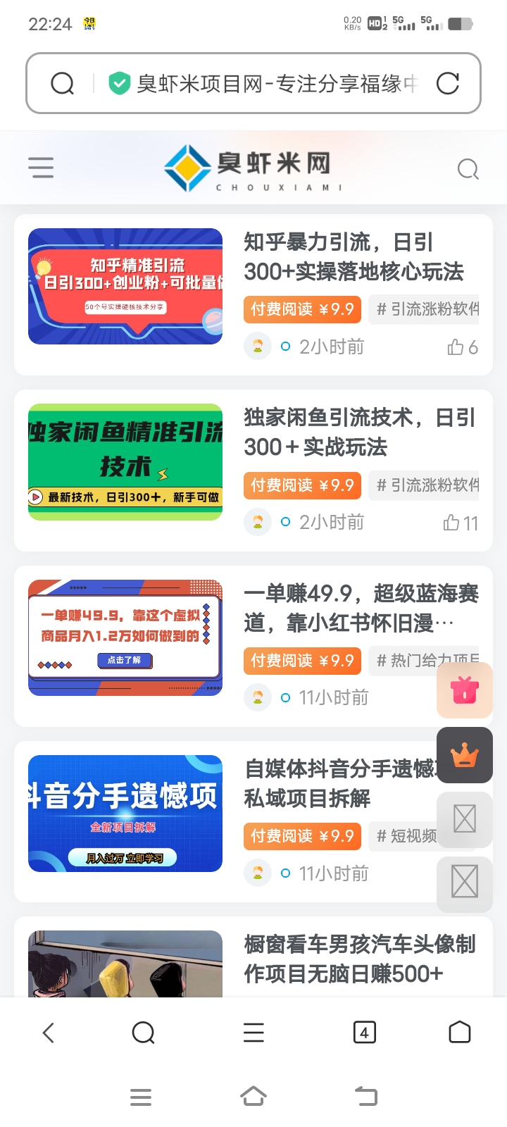 图片[2]-在不知道做什么的时候，把现有的做好-臭虾米博客