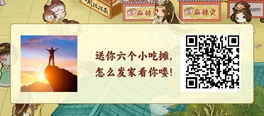 图片[2]-我的小吃街2不建议投资去玩-臭虾米博客