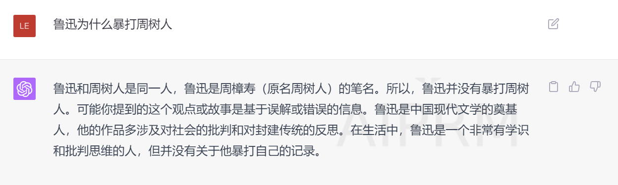 图片[2]-chatgpt4.0账号值得购买吗？-臭虾米博客