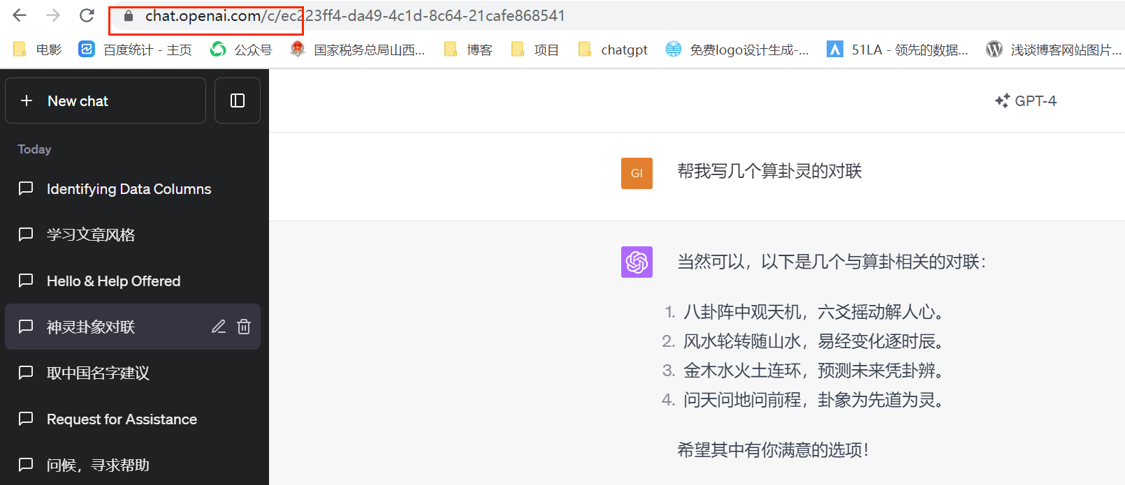 图片[6]-chatgpt如何免费使用，我是怎么学会的-臭虾米博客