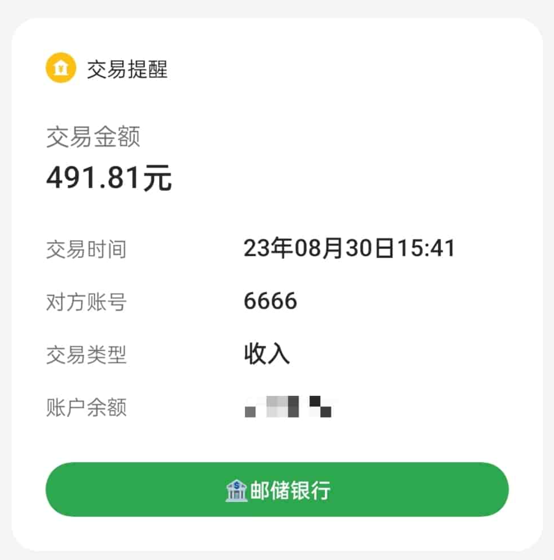图片[2]-每天看看美女就能赚钱，这是我见过最简单的赚钱方式-臭虾米博客