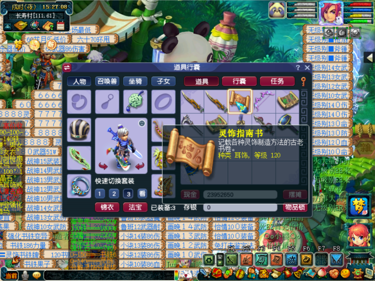 图片[2]-一天300+的梦幻收入-臭虾米博客