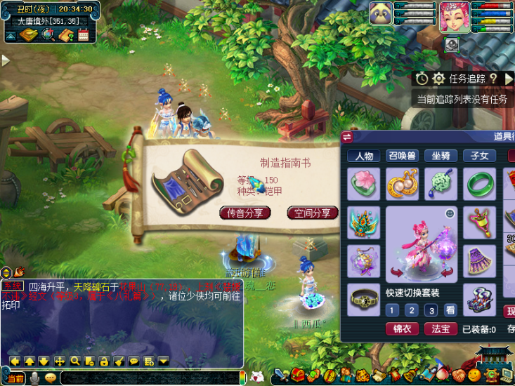 图片[2]-梦幻西游人环一天赚1500元，可惜我卖给别人了-臭虾米博客