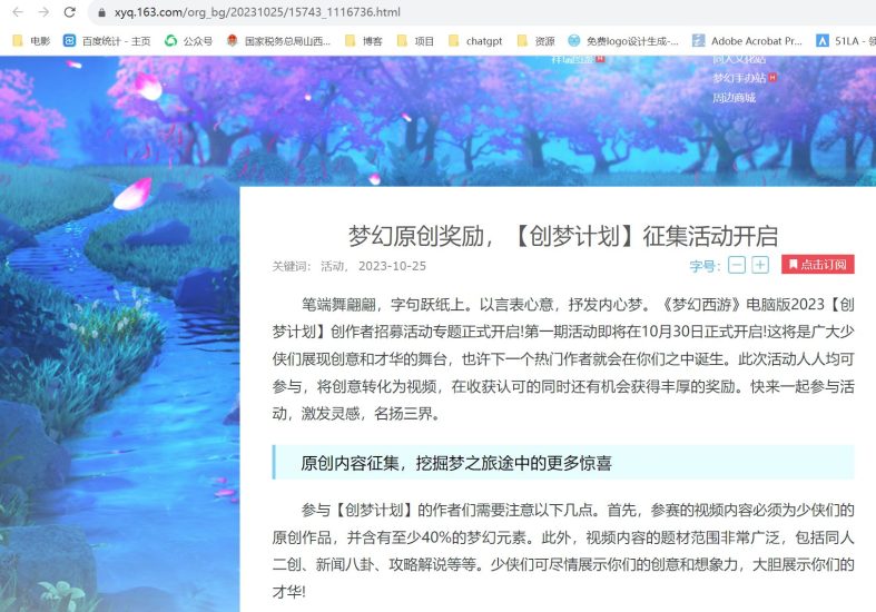 梦幻西游可以边玩边拍视频赚钱了，官方补贴-臭虾米博客