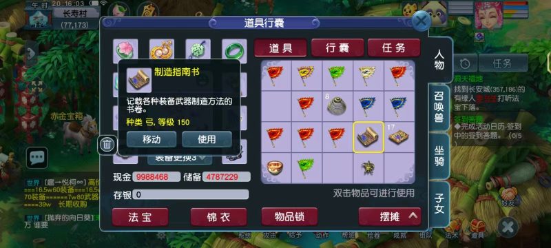 图片[2]-梦幻西游又一次获得150的书，这次是150弓-臭虾米博客