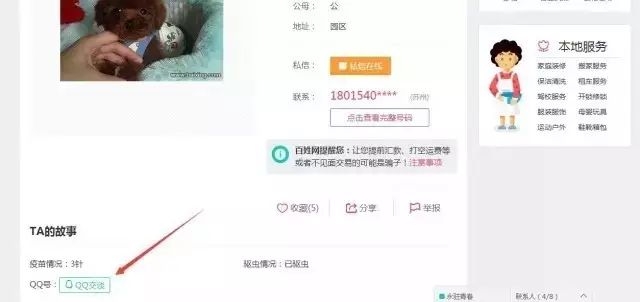 图片[3]-用最笨的方法，做了不一样的微商，照样月入过万！-臭虾米博客