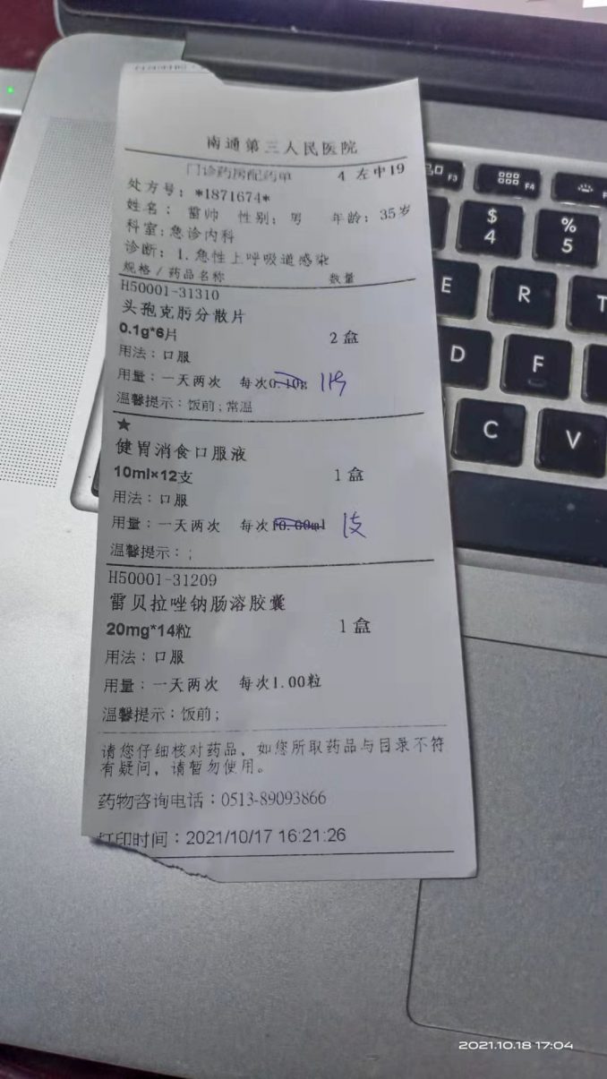 图片[2]-一个人在外，是要多注意身体-臭虾米博客