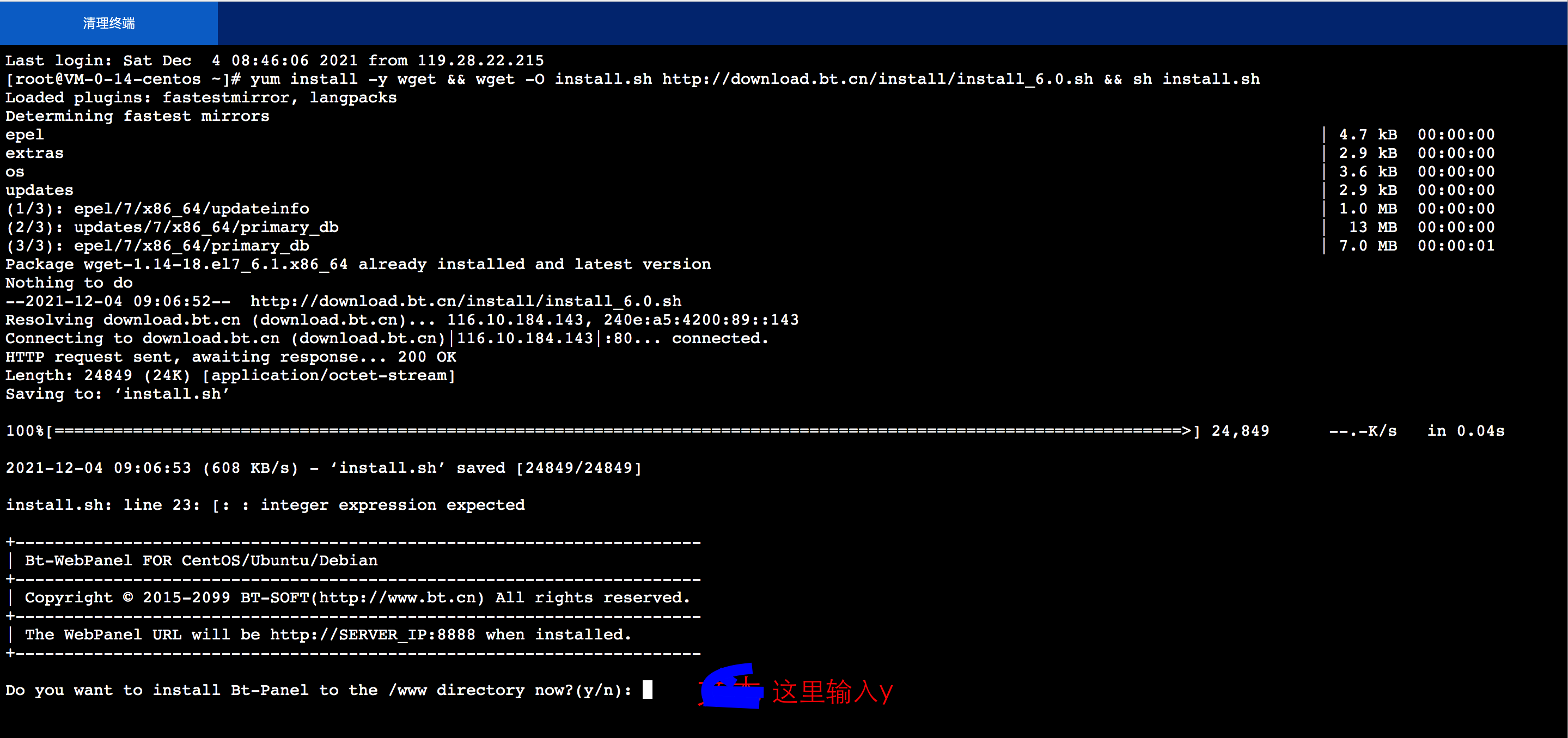 图片[2]-腾讯云服务器安装wordpress，搬家教程-臭虾米博客