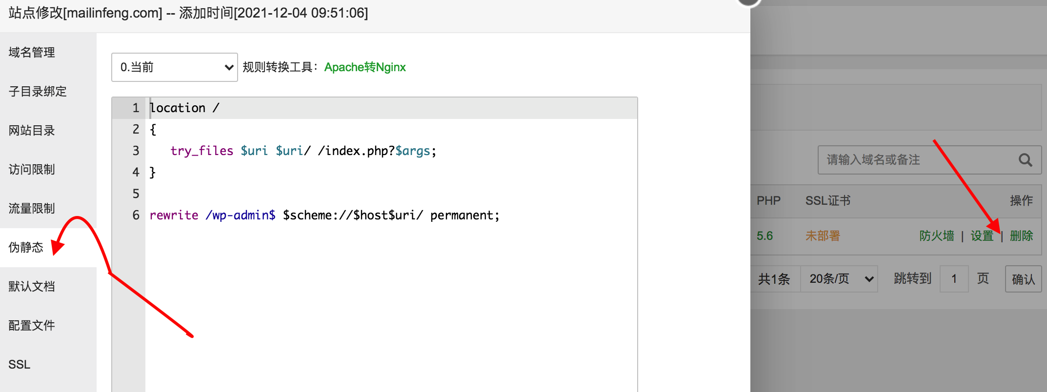 图片[7]-腾讯云服务器安装wordpress，搬家教程-臭虾米博客