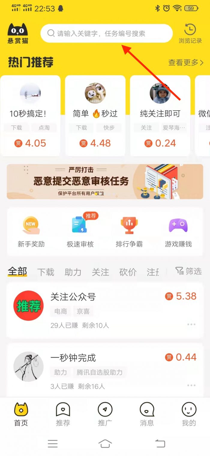 图片[2]-陌陌极速版200元是真的吗？陌陌极速版赚钱是真的吗？-臭虾米博客