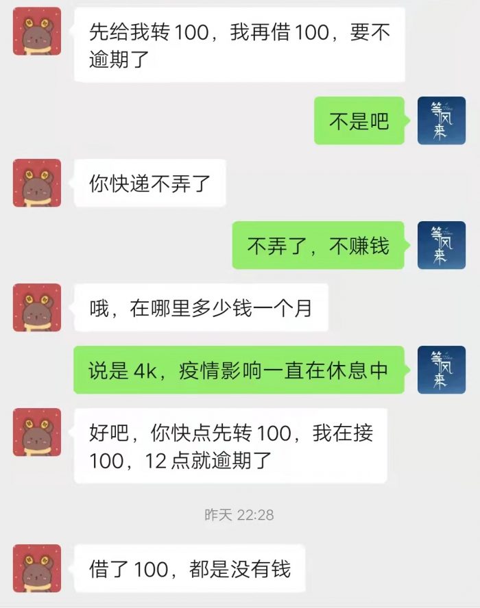图片[2]-不要借钱，不要借钱，不要借钱-臭虾米博客