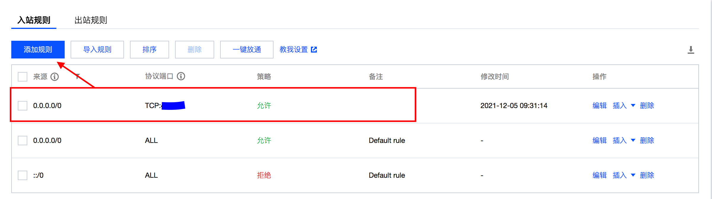 图片[10]-腾讯云服务器安装wordpress，搬家教程-臭虾米博客