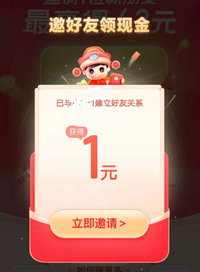 图片[4]-百度极速版提现靠谱吗，提现成功50元-臭虾米博客