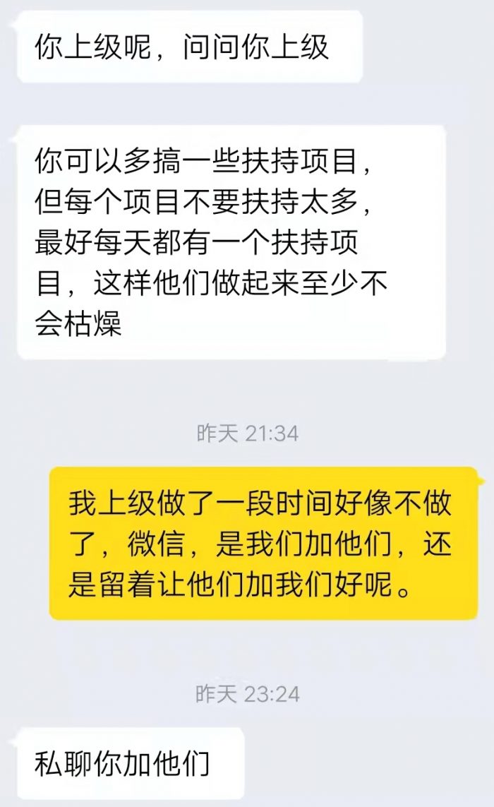 图片[3]-想赚钱，就需要多请教多学习-臭虾米博客