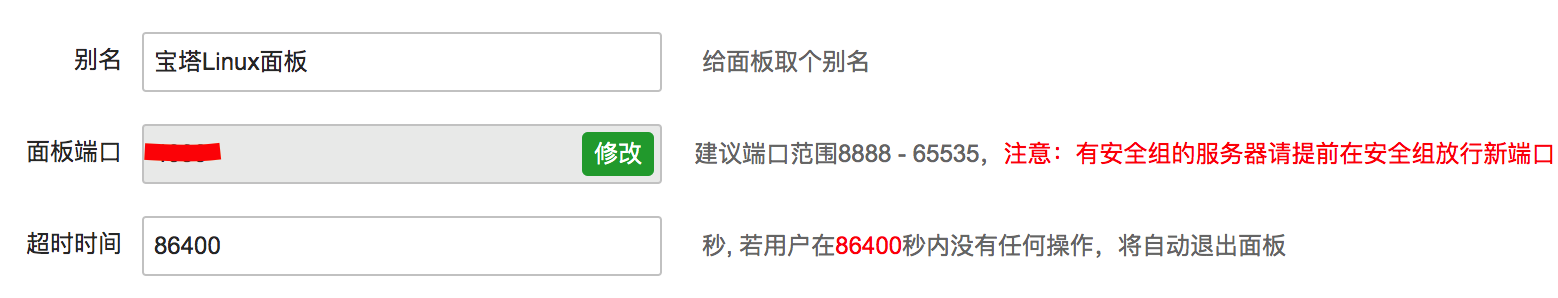 图片[8]-腾讯云服务器安装wordpress，搬家教程-臭虾米博客