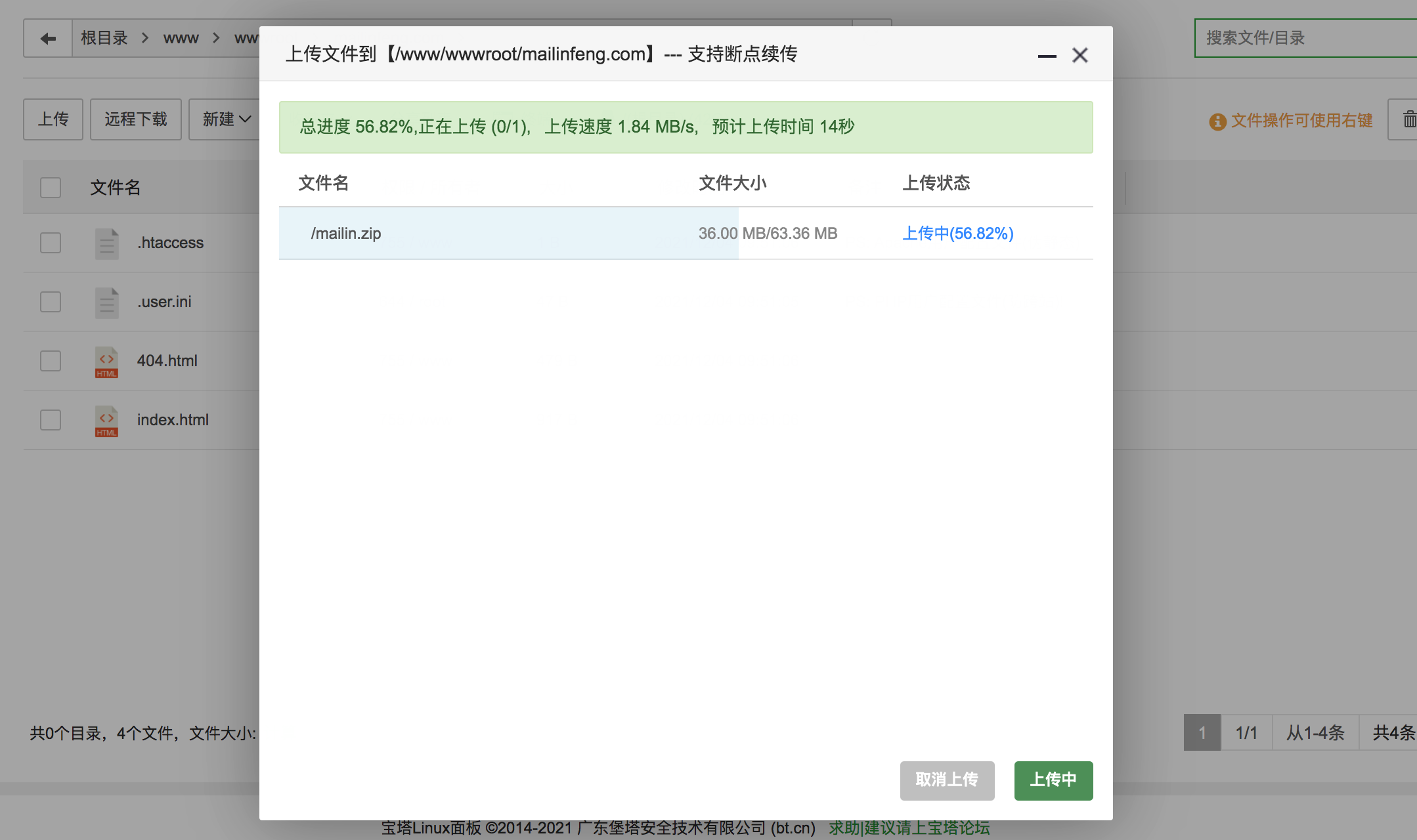 图片[6]-腾讯云服务器安装wordpress，搬家教程-臭虾米博客