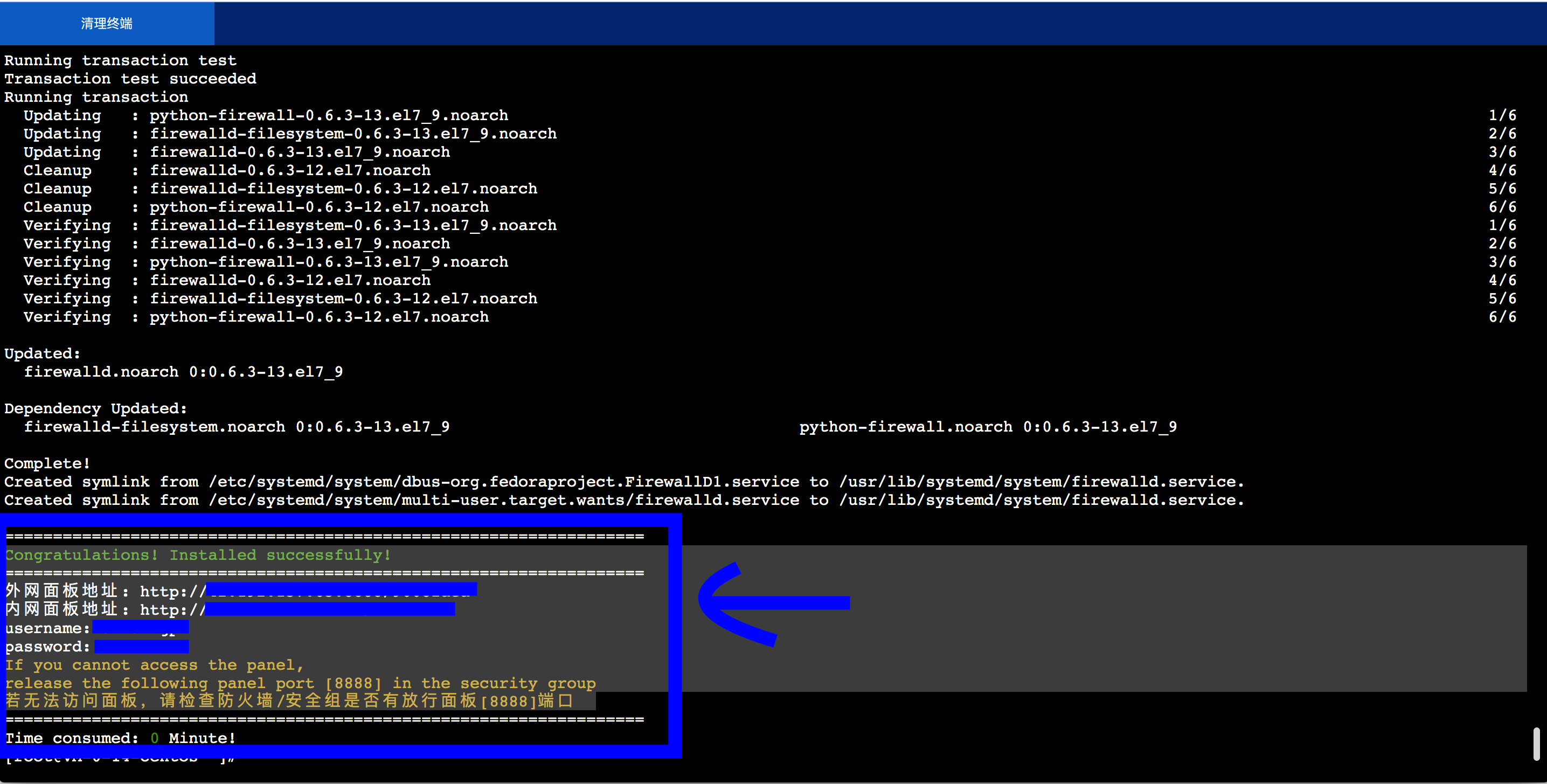 图片[3]-腾讯云服务器安装wordpress，搬家教程-臭虾米博客