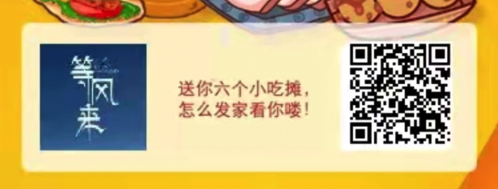 图片[3]-我的小吃街新出原料一起嗨啤-臭虾米博客