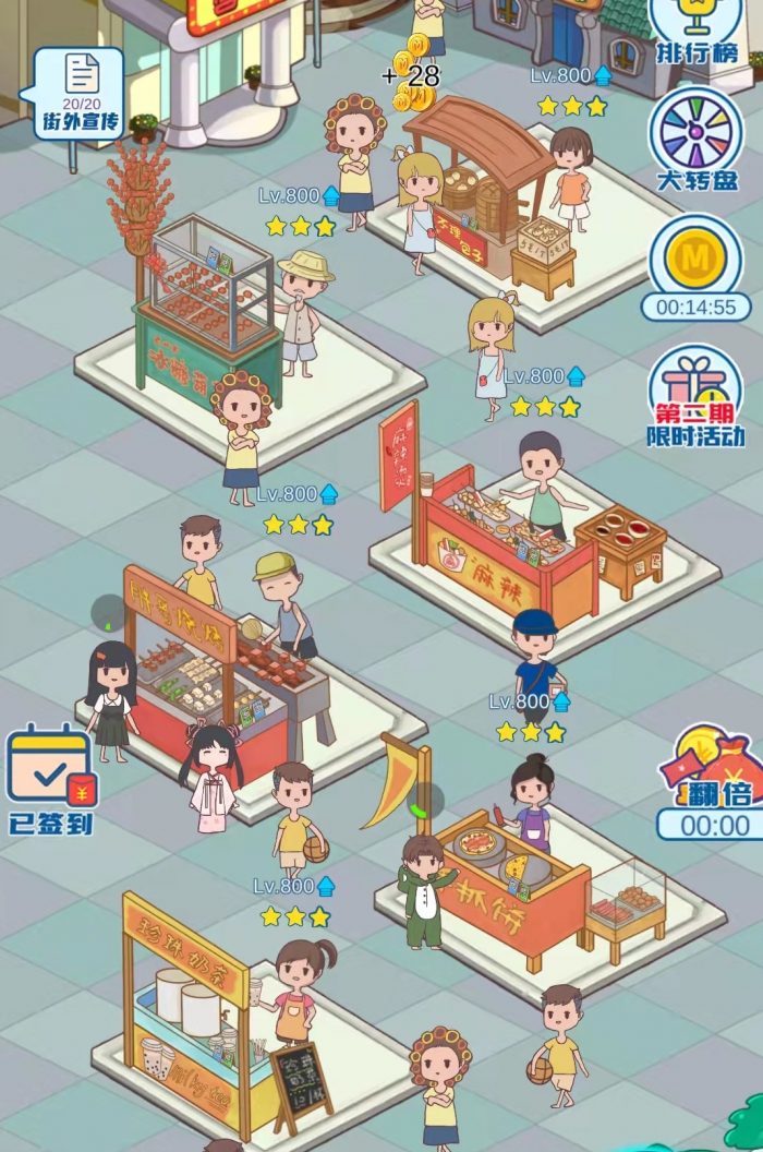 图片[3]-我的小吃街赚钱靠谱吗？个人操作如何赚更多呢？-臭虾米博客