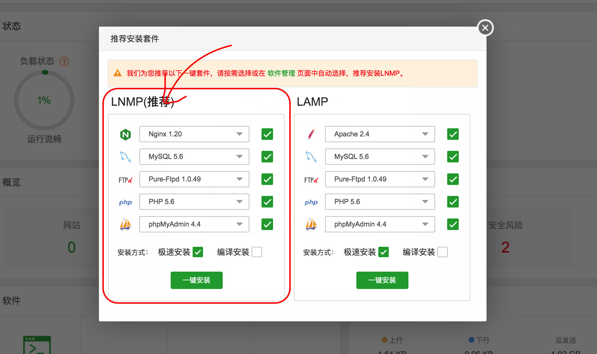 图片[4]-腾讯云服务器安装wordpress，搬家教程-臭虾米博客