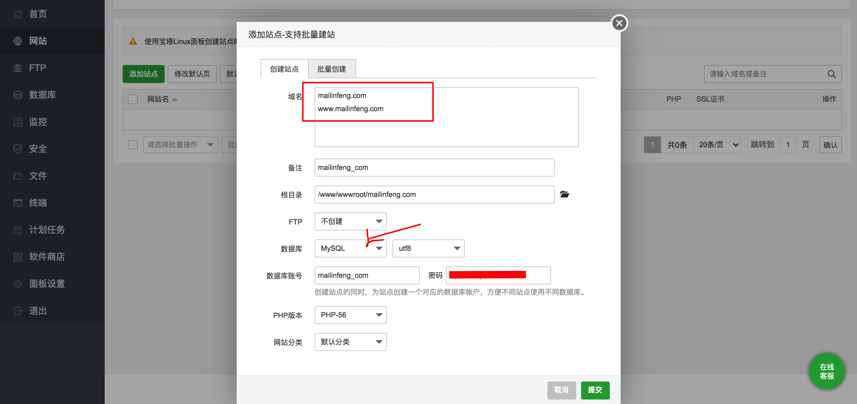图片[5]-腾讯云服务器安装wordpress，搬家教程-臭虾米博客