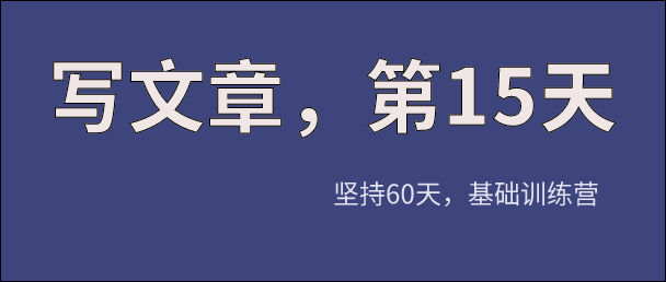 好好的想一想手中的项目-臭虾米博客