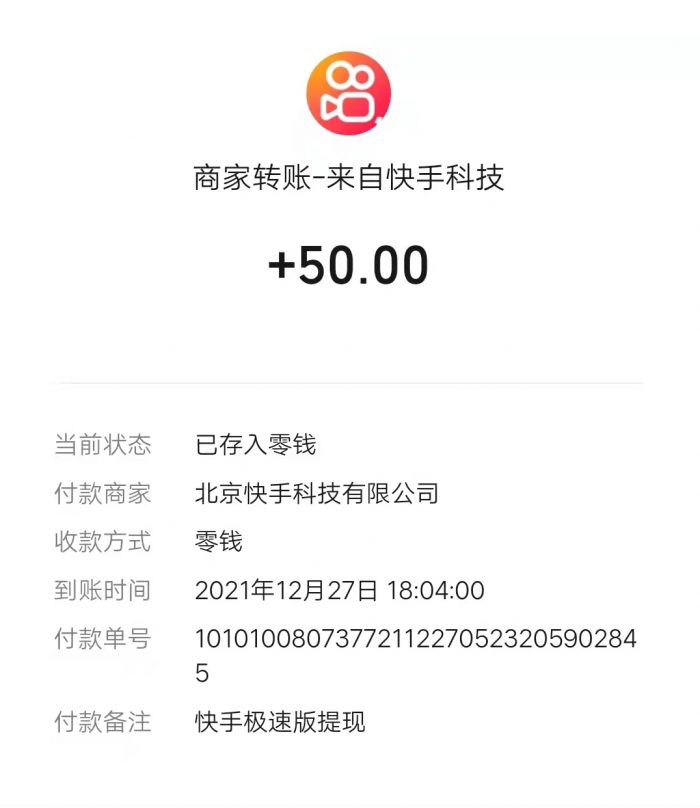 图片[3]-快手极速版一天赚50元的技巧？如何可以做到每天日赚50元-臭虾米博客