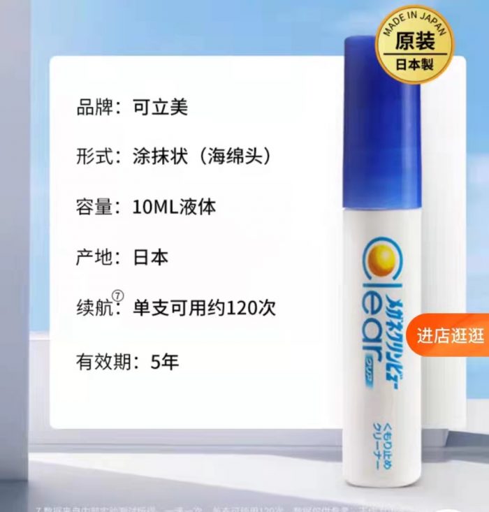 图片[2]-冬天怎样防止眼睛上产生雾水，亲测防雾笔是真的-臭虾米博客