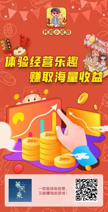 图片[3]-我的小吃街的佛跳墙有什么用？佛跳墙怎么合成-臭虾米博客