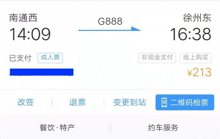 回家的票已经买了-臭虾米博客