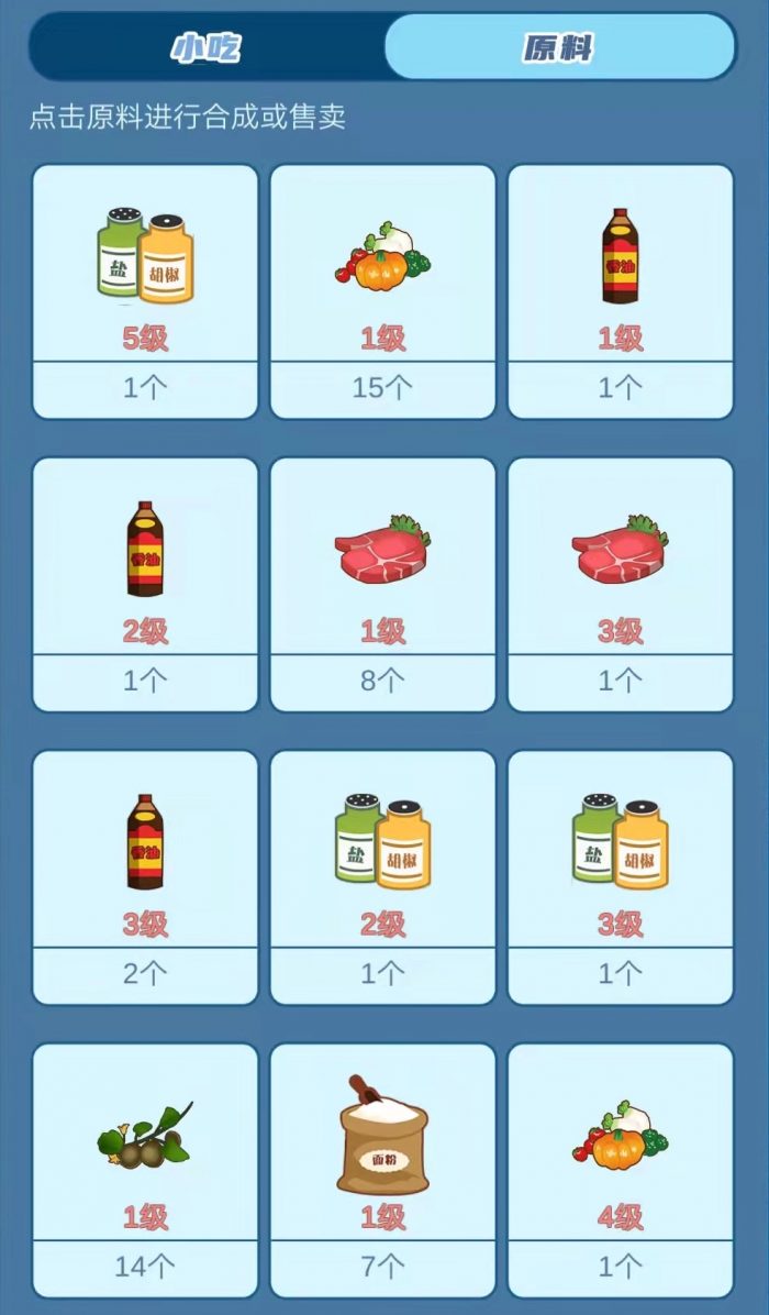 图片[3]-我的小吃街签到规则改了？-臭虾米博客