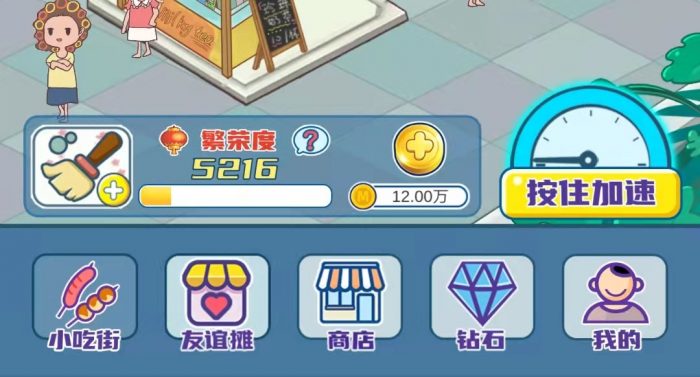 图片[2]-我的小吃街6000繁荣度后10个佛跳墙，抽原料可得20个-臭虾米博客