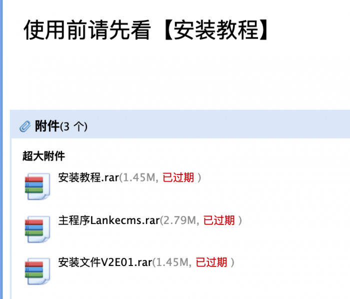 找寻LankeCMS蓝科源码，意外发现淘宝账号解封-臭虾米博客