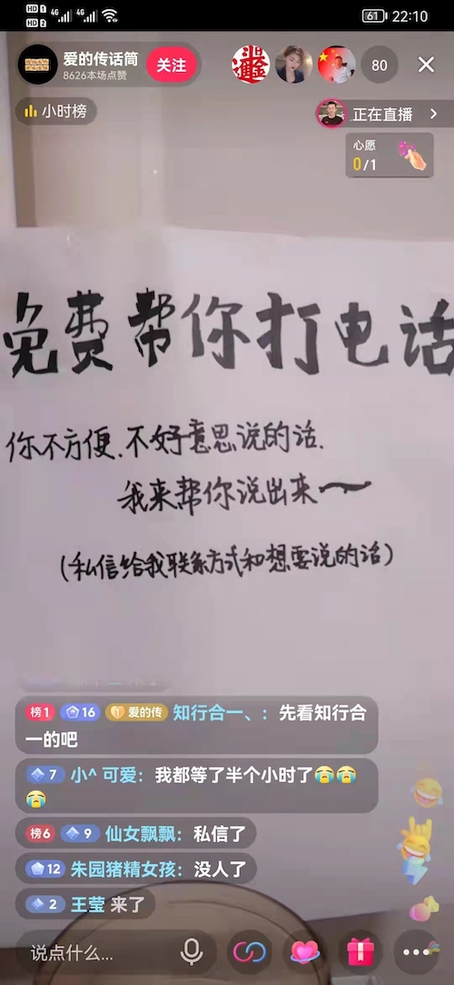 图片[2]-免费帮你打电活，创意抖音号，又一个增粉方法-臭虾米博客