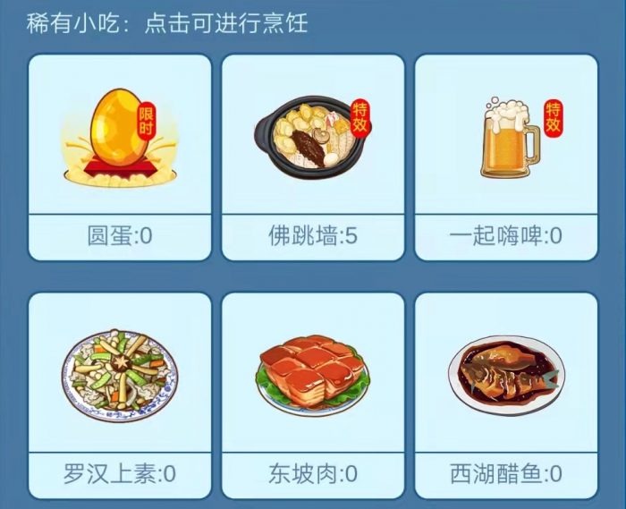 图片[2]-我的小吃街签到规则改了？-臭虾米博客