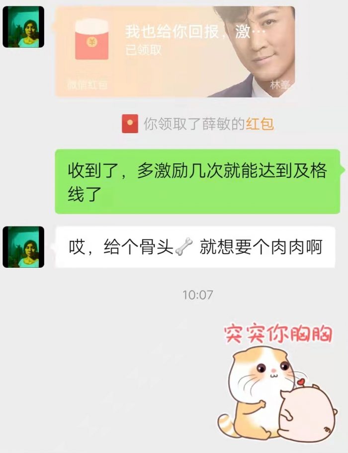 图片[3]-情人节该给老婆发多少红包，该给老婆说什么话-臭虾米博客