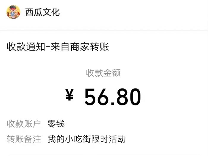 图片[3]-我的小吃街快速获取钻石的方式-臭虾米博客