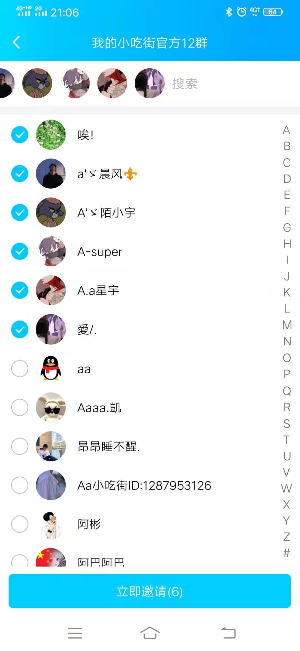 图片[3]-如何通过QQ群获取源源不断的流量-臭虾米博客