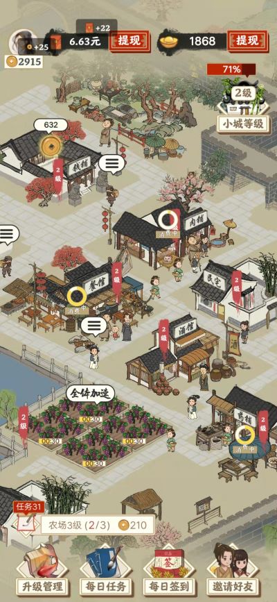 图片[3]-江南幸福生活初体验，有收入的日子还是挺好的-臭虾米博客