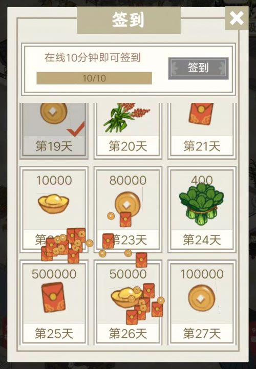 图片[2]-江南幸福生活，签到赚点小钱-臭虾米博客