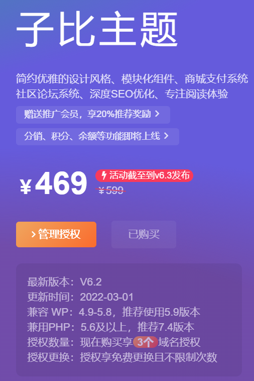 图片[2]-从头开始搭建一个新网站，推荐WP子比主题-臭虾米博客