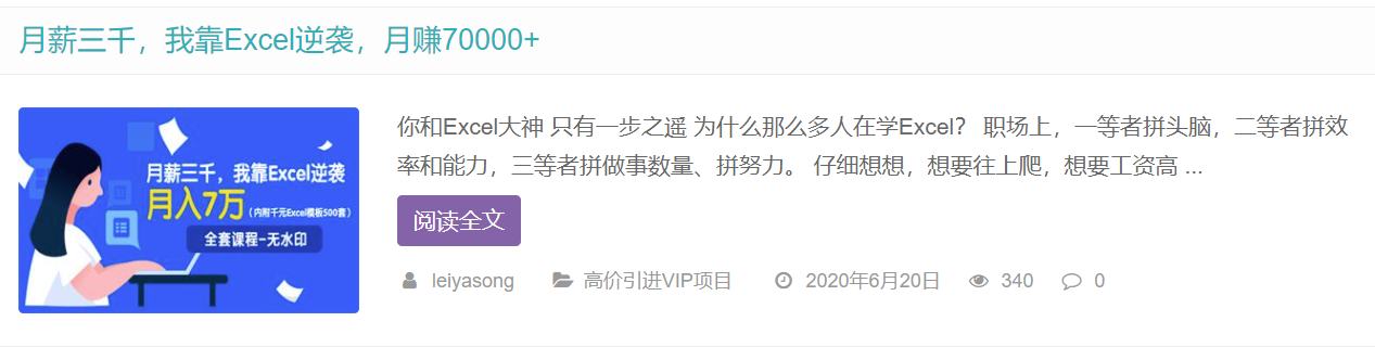 图片[3]-Excel表格问题，通过它也可以赚钱-臭虾米博客