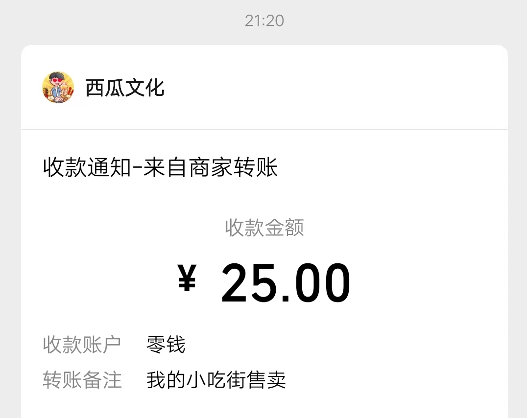 图片[3]-我的小吃街终于合成狮子头，这特效堪称无敌-臭虾米博客