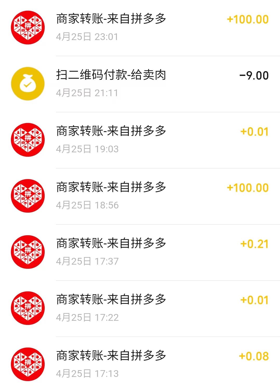 图片[2]-拼多多的现金大转盘，轻松提现200元，挺给力的-臭虾米博客