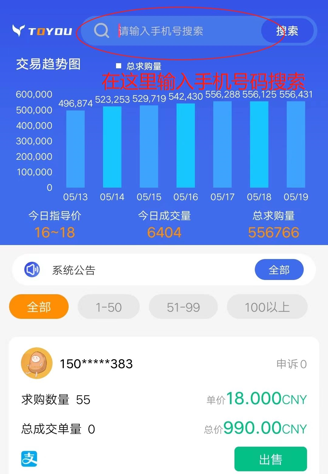 图片[4]-涂游易享变现一次，得了35元-臭虾米博客