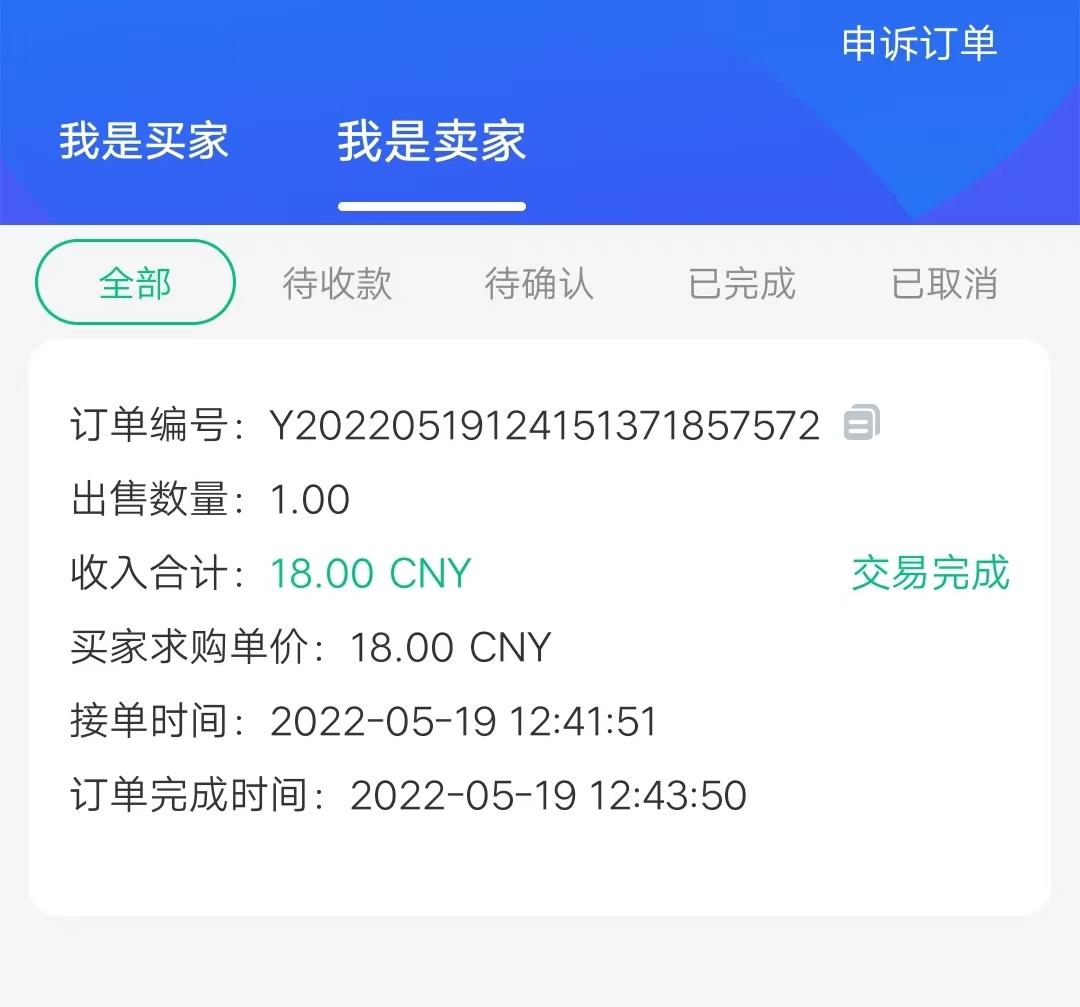 图片[5]-涂游易享变现一次，得了35元-臭虾米博客