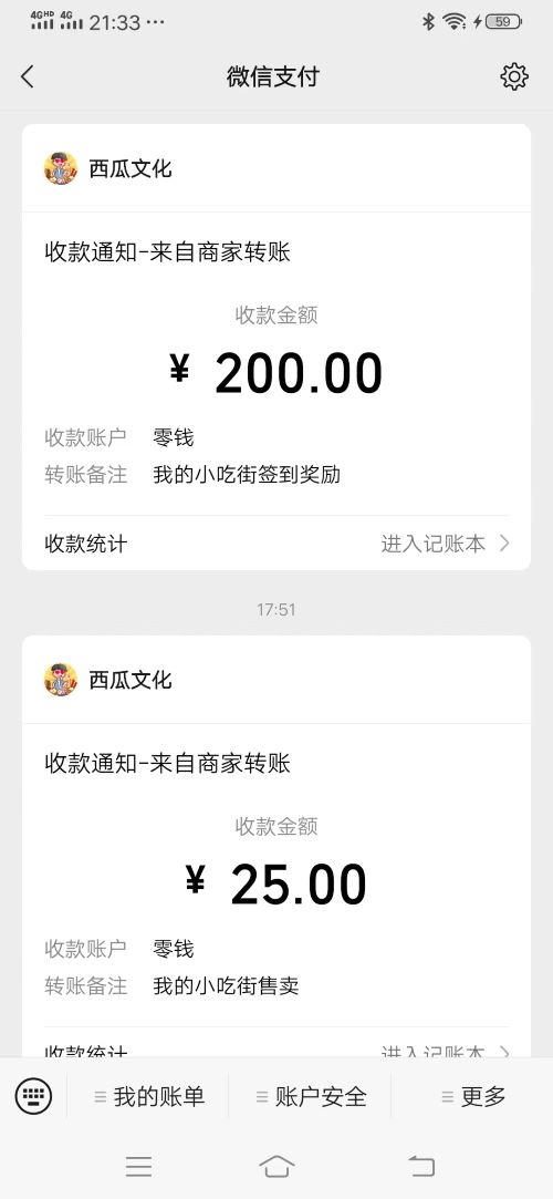 图片[2]-我的小吃街领到签到150天的200元奖励经测试秒到账-臭虾米博客