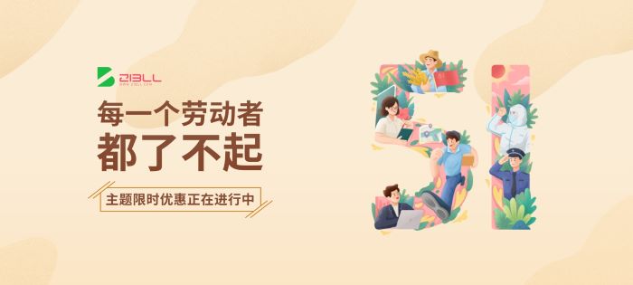 wordpress子比主题5月优惠活动，即将升级涨价-臭虾米博客